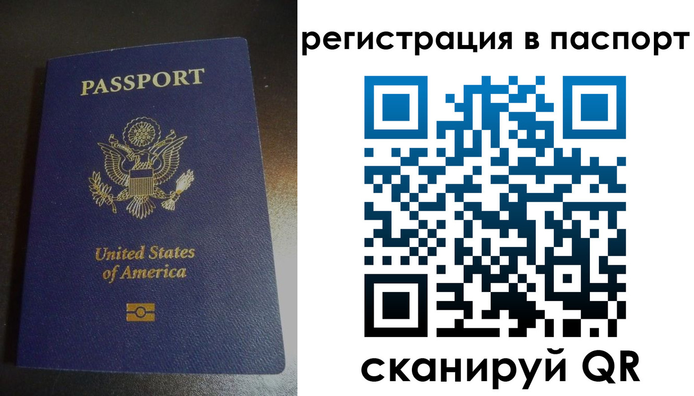 временная регистрация законно в Шумихе