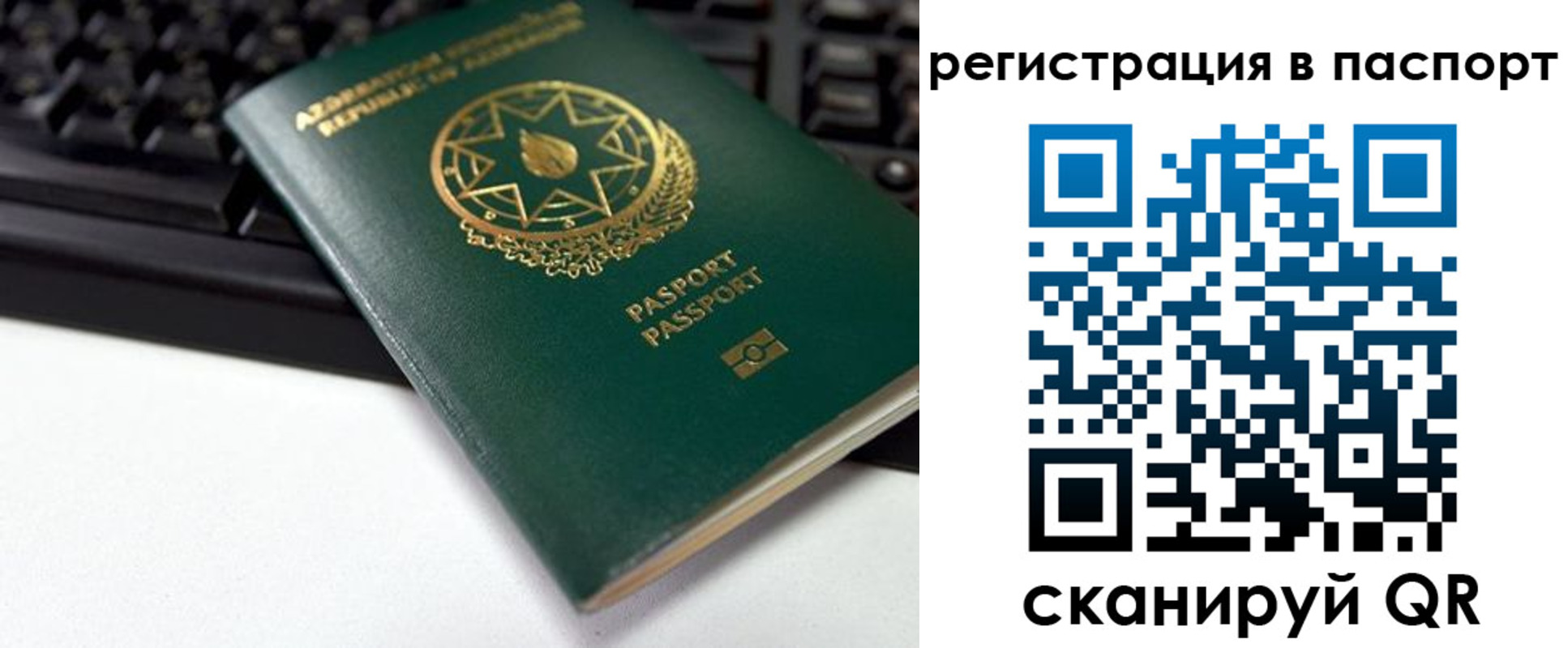 временная регистрация для всех в Шумихе