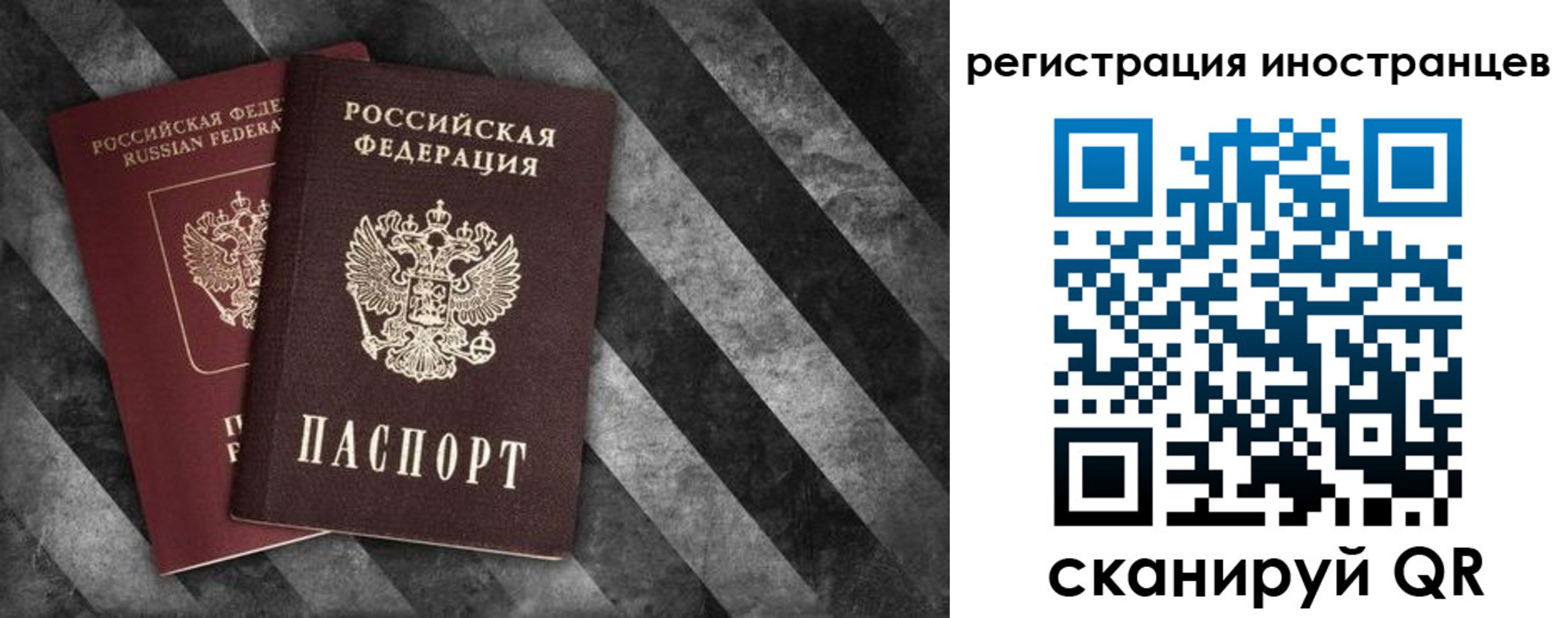 прописка штамп в Шумихе