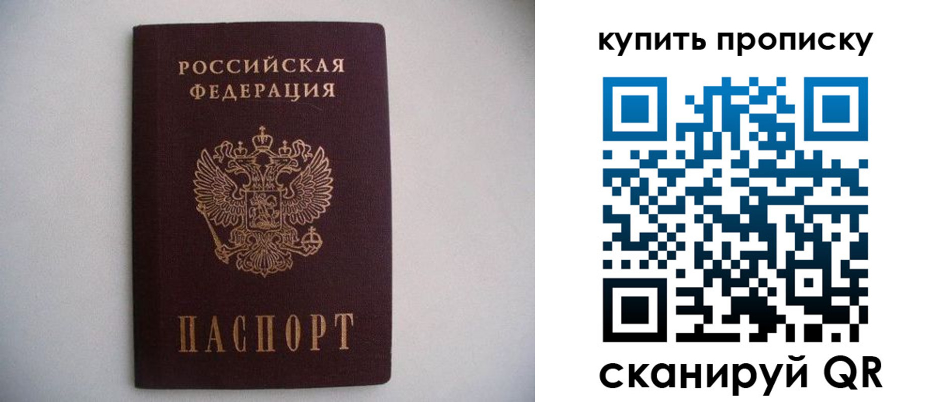 временная регистрация в Шумихе