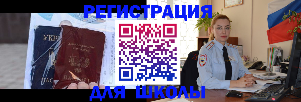 временная регистрация надежно в Шумихе