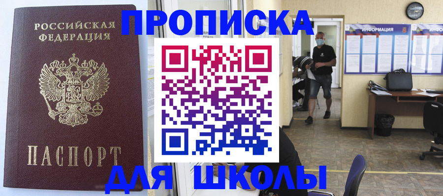 временная регистрация поиск в Шумихе