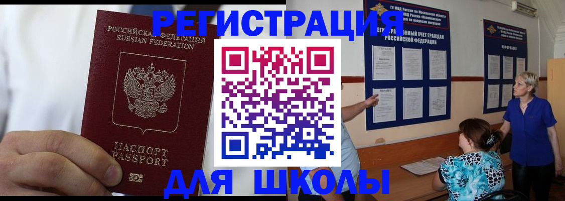 прописка для кредита в Шумихе