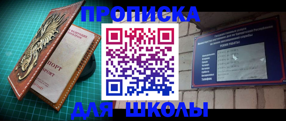 временная регистрация законно в Шумихе