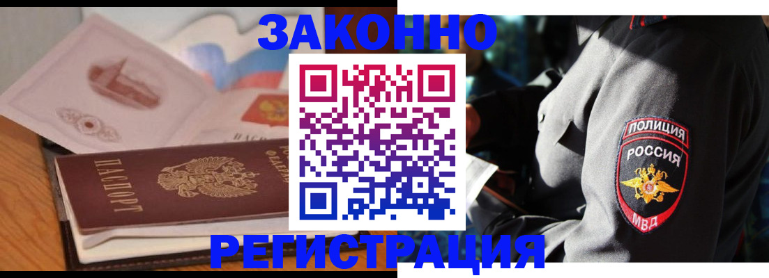 временная регистрация недорого в Шумихе