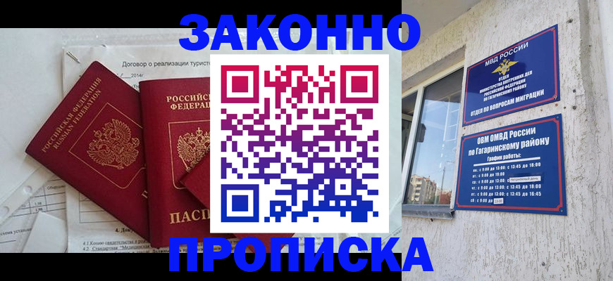 временная регистрация адрес в Шумихе