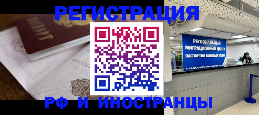 прописка законно в Шумихе