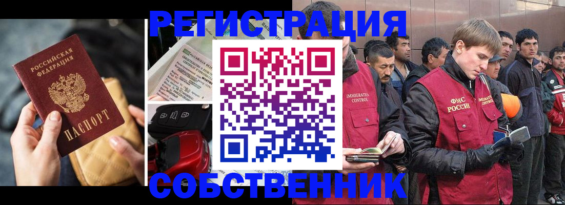 прописка для военкомата в Шумихе
