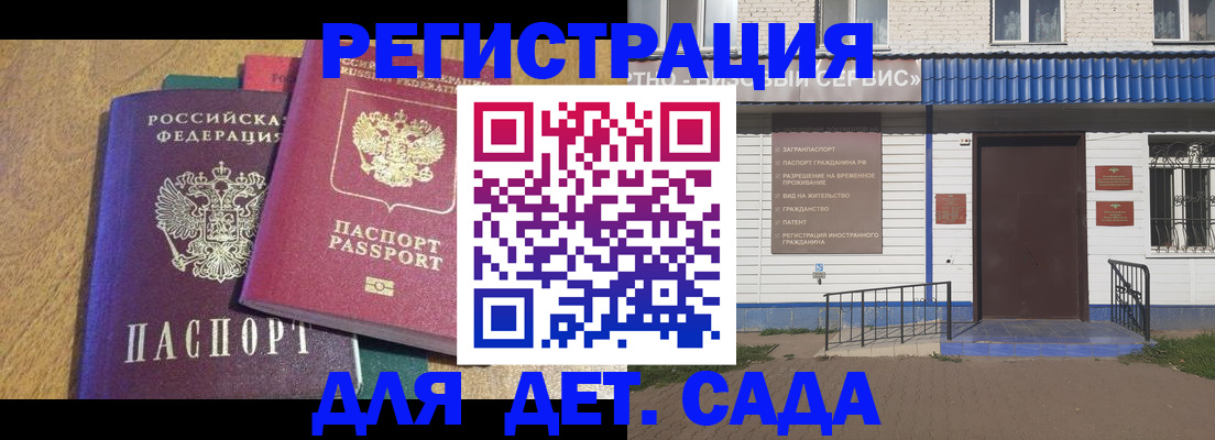 прописка для кредита в Шумихе