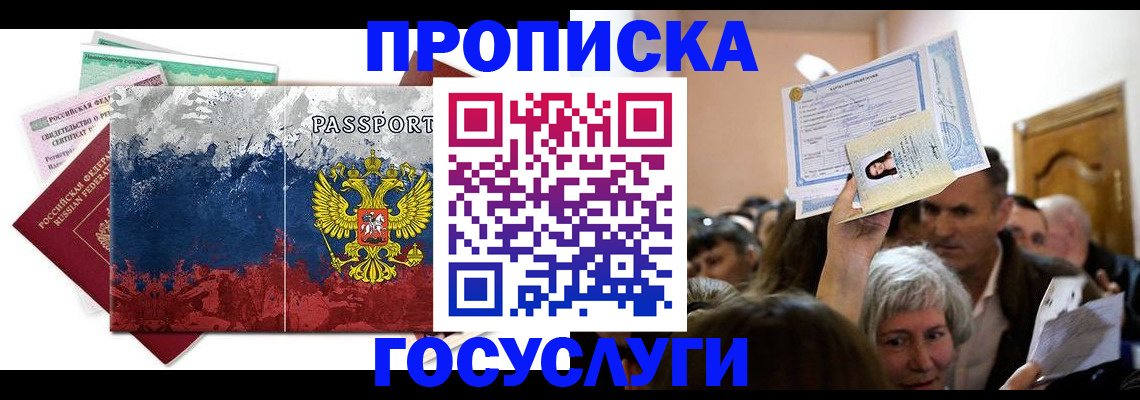 найти адрес прописки в Шумихе